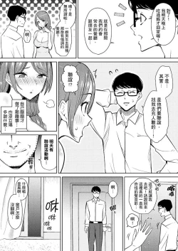 Page 72 of Hitozuma Momihogushi Shucchou Massage ~Esthe36｜幫人妻放鬆筋骨的到府按摩～被按摩師粗壯的手指弄到高潮不斷…！第1-36話