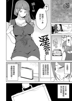 Page 73 of Hitozuma Momihogushi Shucchou Massage ~Esthe36｜幫人妻放鬆筋骨的到府按摩～被按摩師粗壯的手指弄到高潮不斷…！第1-36話