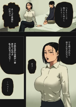 Page 3 of Incest Room #1