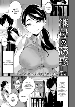Page 1 of Mamahaha no Yuuwaku