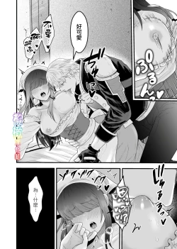 Page 13 of Yadoya no Musume wa S-Rank Boukensha ni Dekiai Sareru | S级冒险家对旅店姑娘狠狠爱