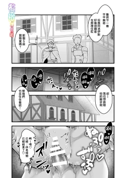 Page 33 of Yadoya no Musume wa S-Rank Boukensha ni Dekiai Sareru | S级冒险家对旅店姑娘狠狠爱