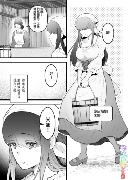 Page 4 of Yadoya no Musume wa S-Rank Boukensha ni Dekiai Sareru | S级冒险家对旅店姑娘狠狠爱