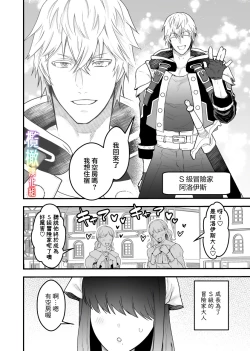 Page 5 of Yadoya no Musume wa S-Rank Boukensha ni Dekiai Sareru | S级冒险家对旅店姑娘狠狠爱