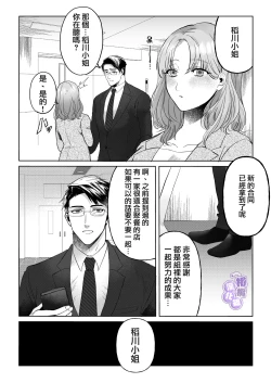Page 25 of ōgata inu buka ono akira to no deka sugiru Mitsugu kokoro ​｜大型犬一般的部下 小野启斗奉献身心热情地过头了