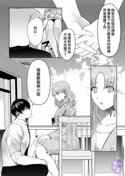 Page 30 of ōgata inu buka ono akira to no deka sugiru Mitsugu kokoro ​｜大型犬一般的部下 小野启斗奉献身心热情地过头了