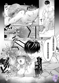 Page 49 of ōgata inu buka ono akira to no deka sugiru Mitsugu kokoro ​｜大型犬一般的部下 小野启斗奉献身心热情地过头了