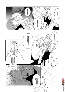 Page 15 of tonari ni sun deru yasashī senpai ga jitsuwa yabai hitodatta hanashi｜住在隔壁的温柔学长其实是个超病娇的人