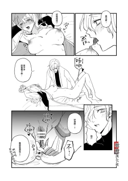 Page 18 of tonari ni sun deru yasashī senpai ga jitsuwa yabai hitodatta hanashi｜住在隔壁的温柔学长其实是个超病娇的人