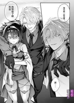 Page 3 of yūsha pāti no seijo wa inma no doreideshita.｜勇者一派的圣女曾是淫魔的奴隶。