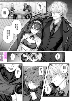 Page 4 of yūsha pāti no seijo wa inma no doreideshita.｜勇者一派的圣女曾是淫魔的奴隶。