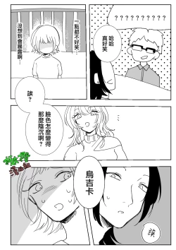 Page 15 of Sare tai kareshi 〜 hajimete no pe × ban sōnyū 〜｜想被推倒的男朋友〜假X具插入的第一次体验〜