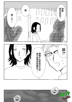 Page 16 of Sare tai kareshi 〜 hajimete no pe × ban sōnyū 〜｜想被推倒的男朋友〜假X具插入的第一次体验〜