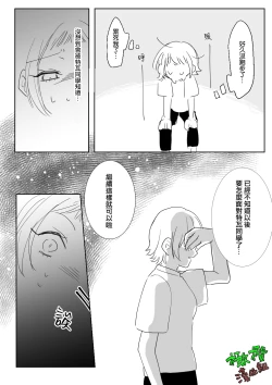 Page 17 of Sare tai kareshi 〜 hajimete no pe × ban sōnyū 〜｜想被推倒的男朋友〜假X具插入的第一次体验〜