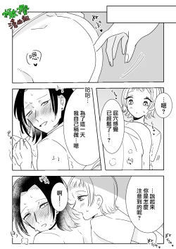 Page 27 of Sare tai kareshi 〜 hajimete no pe × ban sōnyū 〜｜想被推倒的男朋友〜假X具插入的第一次体验〜