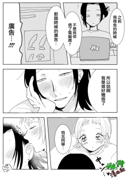 Page 28 of Sare tai kareshi 〜 hajimete no pe × ban sōnyū 〜｜想被推倒的男朋友〜假X具插入的第一次体验〜