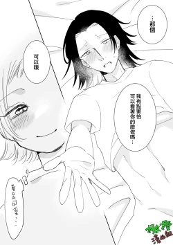 Page 32 of Sare tai kareshi 〜 hajimete no pe × ban sōnyū 〜｜想被推倒的男朋友〜假X具插入的第一次体验〜