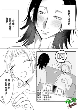 Page 3 of Sare tai kareshi 〜 hajimete no pe × ban sōnyū 〜｜想被推倒的男朋友〜假X具插入的第一次体验〜