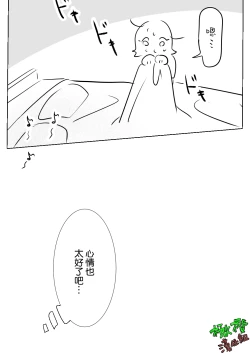 Page 41 of Sare tai kareshi 〜 hajimete no pe × ban sōnyū 〜｜想被推倒的男朋友〜假X具插入的第一次体验〜