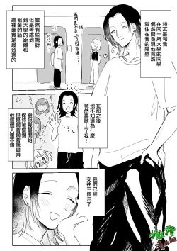 Page 7 of Sare tai kareshi 〜 hajimete no pe × ban sōnyū 〜｜想被推倒的男朋友〜假X具插入的第一次体验〜