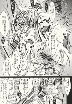 Page 17 of LAMP SHADE