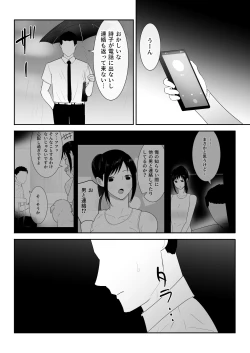 Page 43 of Wagaya ni Inu ga Yattekita