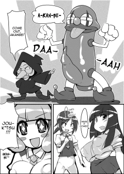 Page 13 of Kimi ni Mune Cure | PaiCure For You