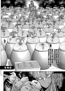 Page 119 of JK Taimabu Season 3| JK退魔部 Season3