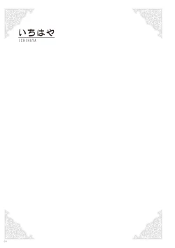 Page 16 of Uribou Zakka Ten Pants Tokkagata Gashuu Under wears 2 PINK LABEL