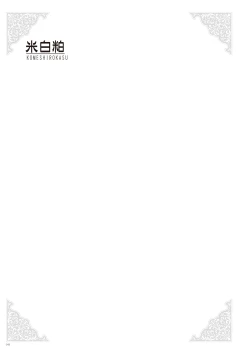 Page 50 of Uribou Zakka Ten Pants Tokkagata Gashuu Under wears 2 PINK LABEL