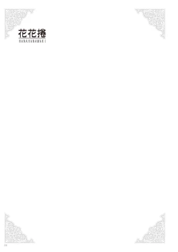 Page 80 of Uribou Zakka Ten Pants Tokkagata Gashuu Under wears 2 PINK LABEL