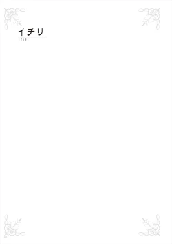 Page 32 of Uribou Zakka Ten Pants Tokkagata Gashuu Under wears 3 PINK LABEL