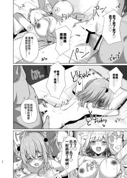 Page 20 of Hokomi 0 Yen Kosu Pako Satsueikai.mp4