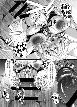 Page 16 of Nyotablue Irestill 2