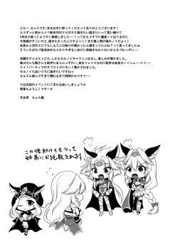 Page 22 of Nyotablue Irestill 2