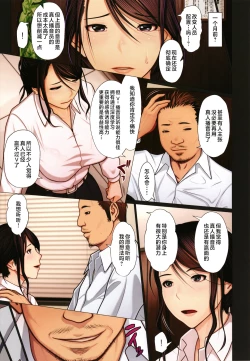 Page 115 of Kinshin Souai
