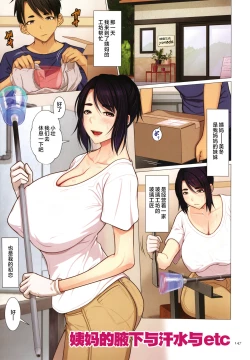 Page 149 of Kinshin Souai