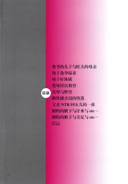 Page 6 of Kinshin Souai