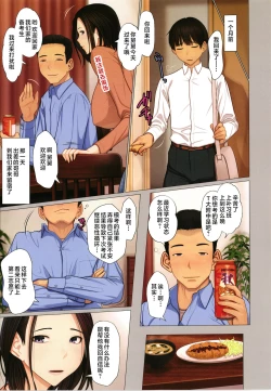 Page 9 of Kinshin Souai