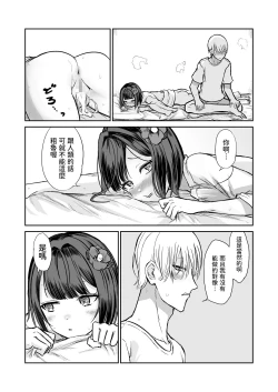 Page 34 of 203-goushitsu  Ero Zashikiwarashi