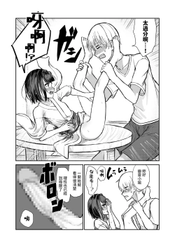 Page 9 of 203-goushitsu  Ero Zashikiwarashi