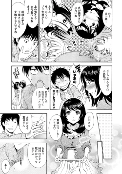 Page 113 of Iron'na Bijo to Yari Makuri! Tanabota Share House