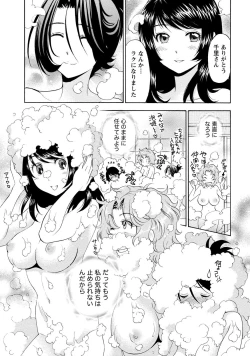 Page 123 of Iron'na Bijo to Yari Makuri! Tanabota Share House
