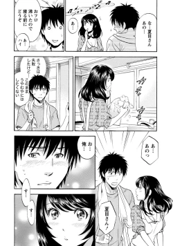 Page 138 of Iron'na Bijo to Yari Makuri! Tanabota Share House