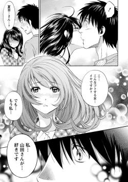 Page 141 of Iron'na Bijo to Yari Makuri! Tanabota Share House