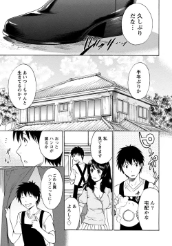 Page 167 of Iron'na Bijo to Yari Makuri! Tanabota Share House