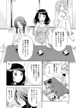 Page 16 of Iron'na Bijo to Yari Makuri! Tanabota Share House
