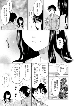 Page 205 of Iron'na Bijo to Yari Makuri! Tanabota Share House