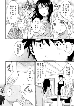 Page 222 of Iron'na Bijo to Yari Makuri! Tanabota Share House