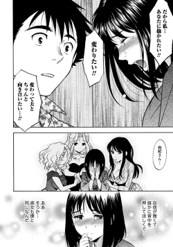 Page 242 of Iron'na Bijo to Yari Makuri! Tanabota Share House